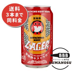 LAGER（ラガー）｜kumanosu