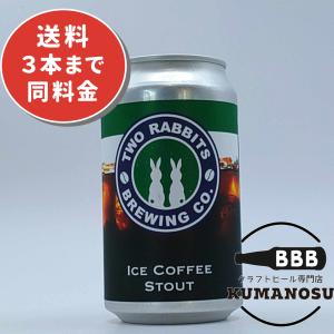 アイス コーヒー スタウト｜kumanosu