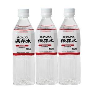 北アルプス保存水(500ml×24本)1箱　