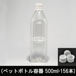 ペットボトル容器・角(500ml×60本)28...の詳細画像1
