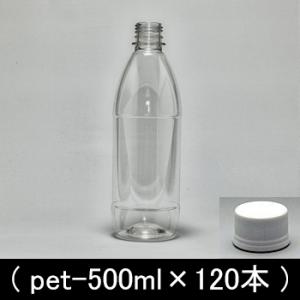 ペットボトル容器・丸 (500ml×120本)...の詳細画像1