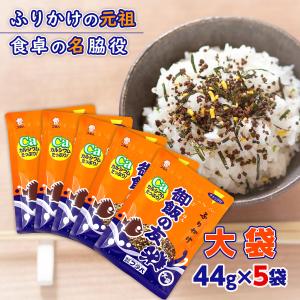 御飯の友 大袋 44g×5袋 ふりかけ 熊本 ソウルフード ふりかけの元祖