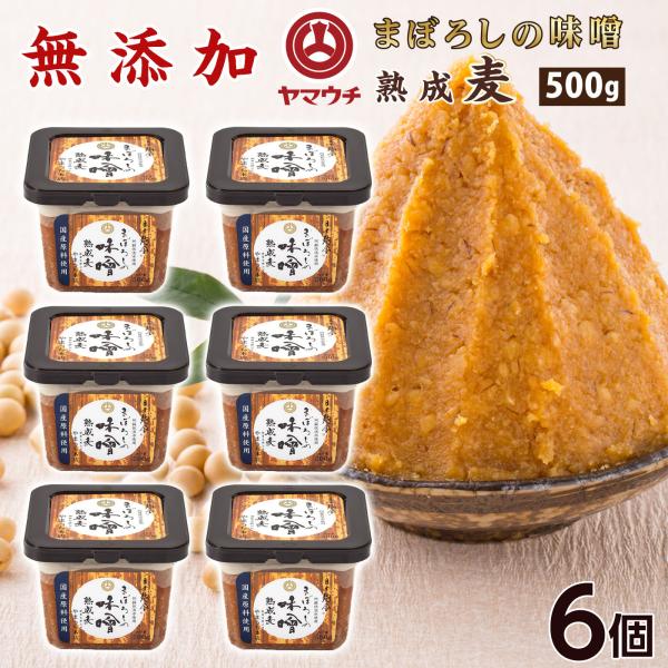 お歳暮 お年賀 まぼろしの味噌 無添加 熟成麦 麦味噌 麦みそ 500gx6パック 山内本店 熊本 ...