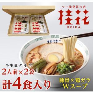 桂花ラーメン 2袋 4人前 ラーメン 桂花 と...の詳細画像1
