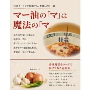 桂花ラーメン 2袋 4人前 ラーメン 桂花 と...の詳細画像4