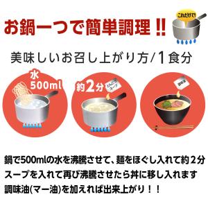 味千拉麺 黒マー油 フライドガーリック付き 2...の詳細画像4
