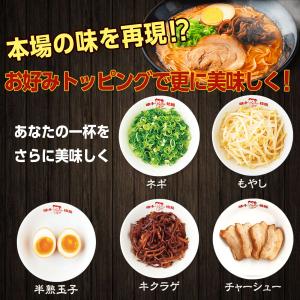 味千拉麺 黒マー油 フライドガーリック付き 2...の詳細画像5