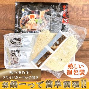 味千拉麺 黒マー油 フライドガーリック付き 2...の詳細画像3