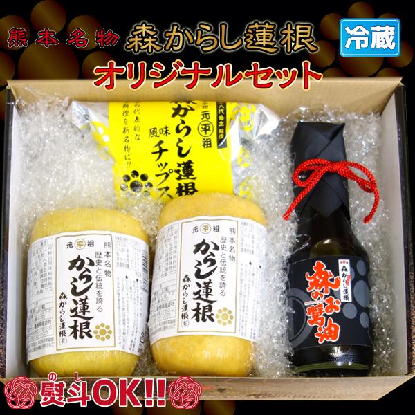 ギフト 包装 熨斗 のし 森からし蓮根 オリジナルセット からし蓮根 からしレンコン からしれんこん