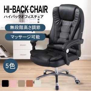 高級椅子 オフィスチェア PCチェア 腰痛対策 デスクチェア 座面昇降 疲れにくい｜kumaplaza