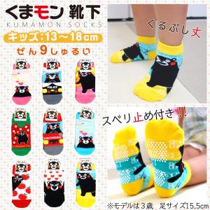 くまモン 靴下の商品一覧 通販 Yahoo ショッピング