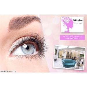 マツエク セーブル 1本 サービスクーポン 引換券 の商品一覧 レンタル 各種サービス 通販 Yahoo ショッピング