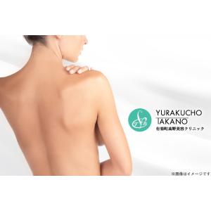 【銀座・有楽町・日比谷】肩こりボトックス（60単位）