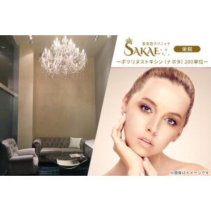 ボツリヌストキシン（ナボタ）200単位／診察料込