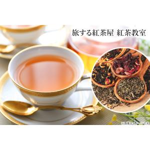【西八王子】紅茶教室体験Lesson90分☆お茶菓子付き