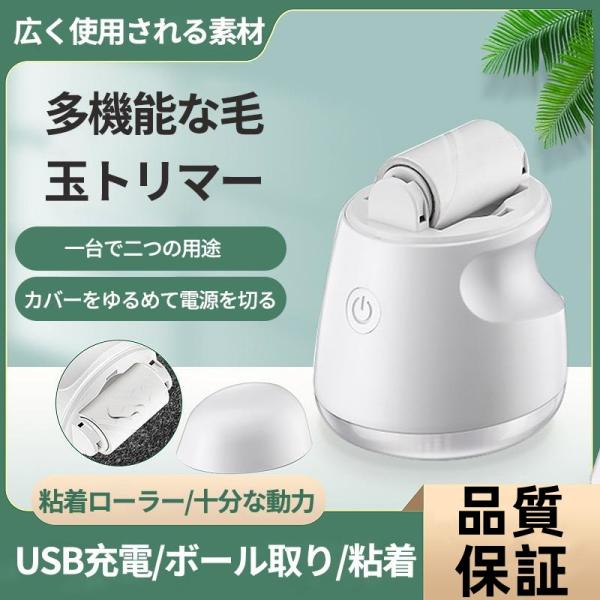 毛玉取り器  多機能  USB 充電式 軽量 持ち運び　3枚刃  生地を傷めない毛玉取り器 小型  ...