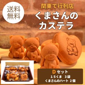 くまさんカステラ 食品 の商品一覧 通販 Yahoo ショッピング
