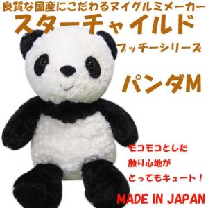 JELLY CAT（ジェリーキャット） JELLYCAT Harry Panda Cub Medium