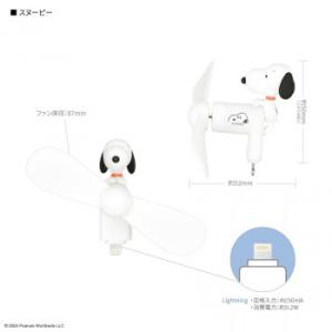 ピーナッツ スヌーピー コネクタ付き ミニクー...の詳細画像1