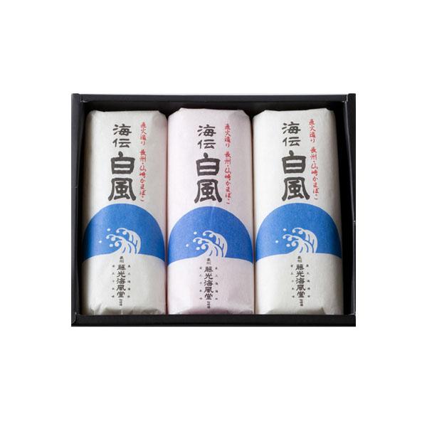 長州　藤光海風堂　仙崎蒲鉾　白風　NET140g×3本入　3箱セット