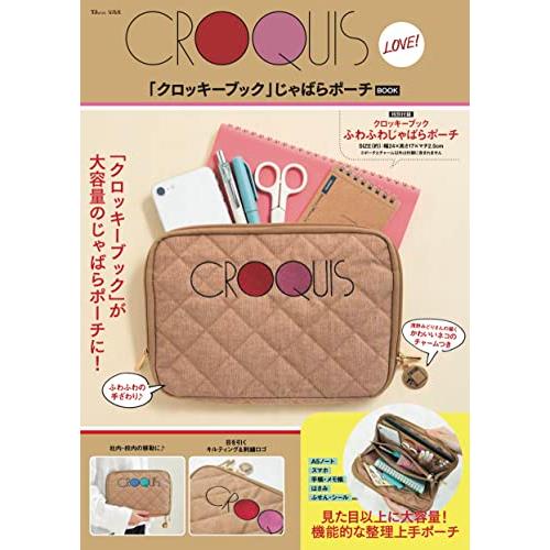 CROQUIS LOVE! 「クロッキーブック」じゃばらポーチBOOK (TJMOOK) 宝島社