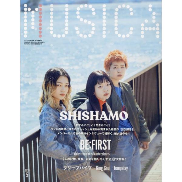 MUSICA(ムジカ) 2024年 05 月号 [雑誌]