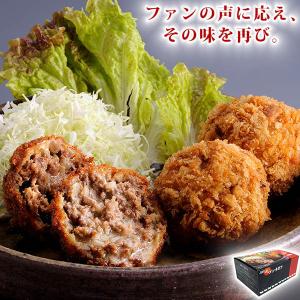 数量限定))名物 丸メンチカツ 5個入り×2セット（10個入） : ごようきき