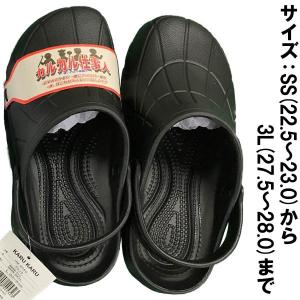 カルカル仕事人サンダル　ブラック　SS/S/M/L/LL/3L