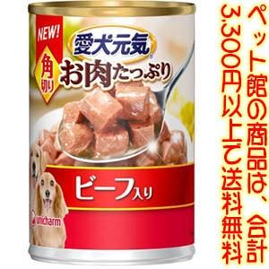 ((ペット館))ユニ・チャーム（株） 愛犬元気缶角切りビーフ入り375g｜kumazou2