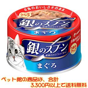 ((ペット館))ユニ・チャーム(株) 銀のスプー...の商品画像