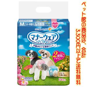 ペット館 ユニ チャーム 株 マナーウェア女の子 M小 中型犬用サイズ34枚 ごようきき2クマぞう 通販 Yahoo ショッピング