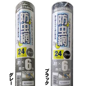 ダイオ 切売 網戸用 PP防虫ネット #30 91cm幅 グレイ ダイオネットP 30