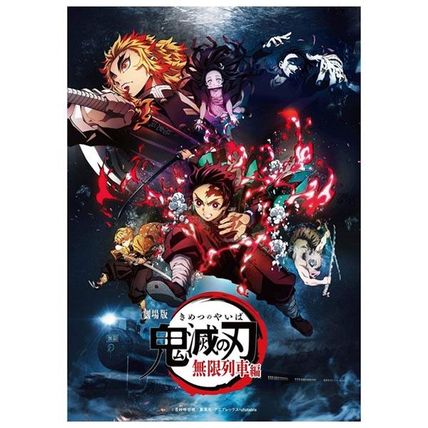 ((BD)) (通常版)「鬼滅の刃」無限列車編 ANSX16001