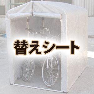 アルミス　サイクル替えシート　ＳＶＵ(国産）　２．５S型用｜kumazou2