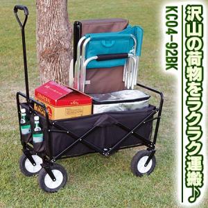 キングキャリーKC04-92BKの商品画像