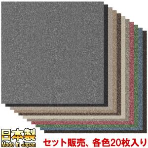mill3050　タイルカーペット７２枚　新品・未使用　国内メーカー スミノエ タイルカーペット 50×50cm MJ-1000 ×20枚入り : ごようきき