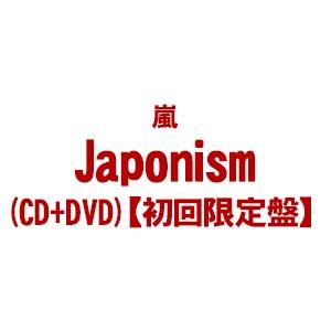 ((CD))嵐 | Japonism (CD+DVD)((初回限定盤))JACA-5480