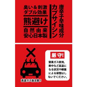 熊よけスプレー くまいちばん 90ml|携帯用...の詳細画像2