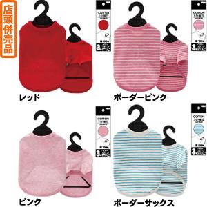 ((メール便))((アウトレット))((店頭併売品))（株）ベリー コットンTシャツ 3号〜5号