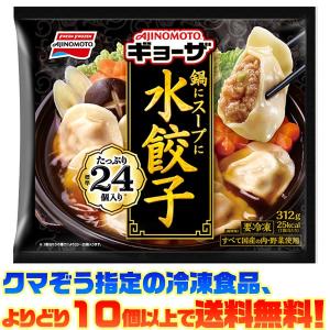 多機能＆高性能❣油使わず冷凍餃子もポテトもカリふわジューシー♪❤ノンフライヤー ヤマザキ ((冷凍食品 よりどり10個以上で送料無料))ヤマザキ 北海道産