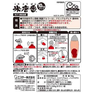 エステー 米唐番 10kgタイプ (30kgま...の詳細画像1