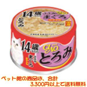 ((ペット館))いなばペットフード（株） チャオとろみ14歳ささみまぐろホタテ80g