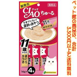 ((ペット館))いなばペットフード チャオちゅ〜る11歳鮪かつお14g×4本 SC-74