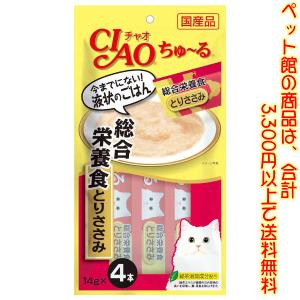 ((ペット館))いなばペットフード チャオちゅ〜る総合栄養食とりささみ　14g×4本 SC-148