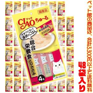 ((ペット館))((猫用))いなばペットフード チャオちゅ〜る総合栄養食とりささみ　14g×4本 SC-148 ×48袋入り