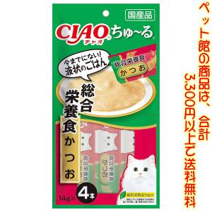 ((ペット館))いなばペットフード チャオちゅ〜る総合栄養食かつお　14g×4本 SC-158