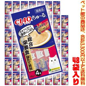 ((ペット館))((猫用))いなばペットフード チャオちゅ〜る総合栄養食まぐろほたて貝柱　14g×4本 SC-159 ×48袋入り