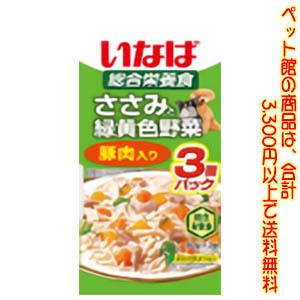 ((ペット館))いなばペットフード（株） ささみと緑黄色野菜〉豚肉入り60g×3袋パック