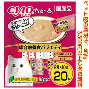 ((ペット館))いなばペットフード チャオちゅ〜る総合バラエティ14g×20本 DSC-07