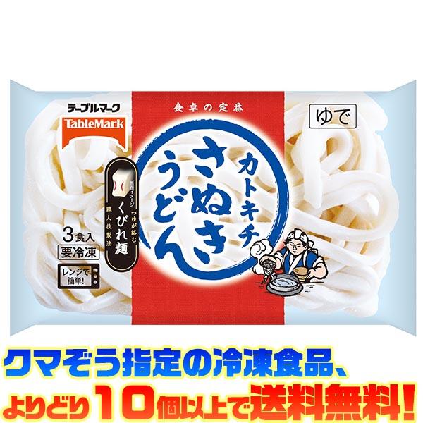 ((冷凍食品　よりどり10個以上で送料無料))テーブルマーク カトキチさぬきうどん 3食